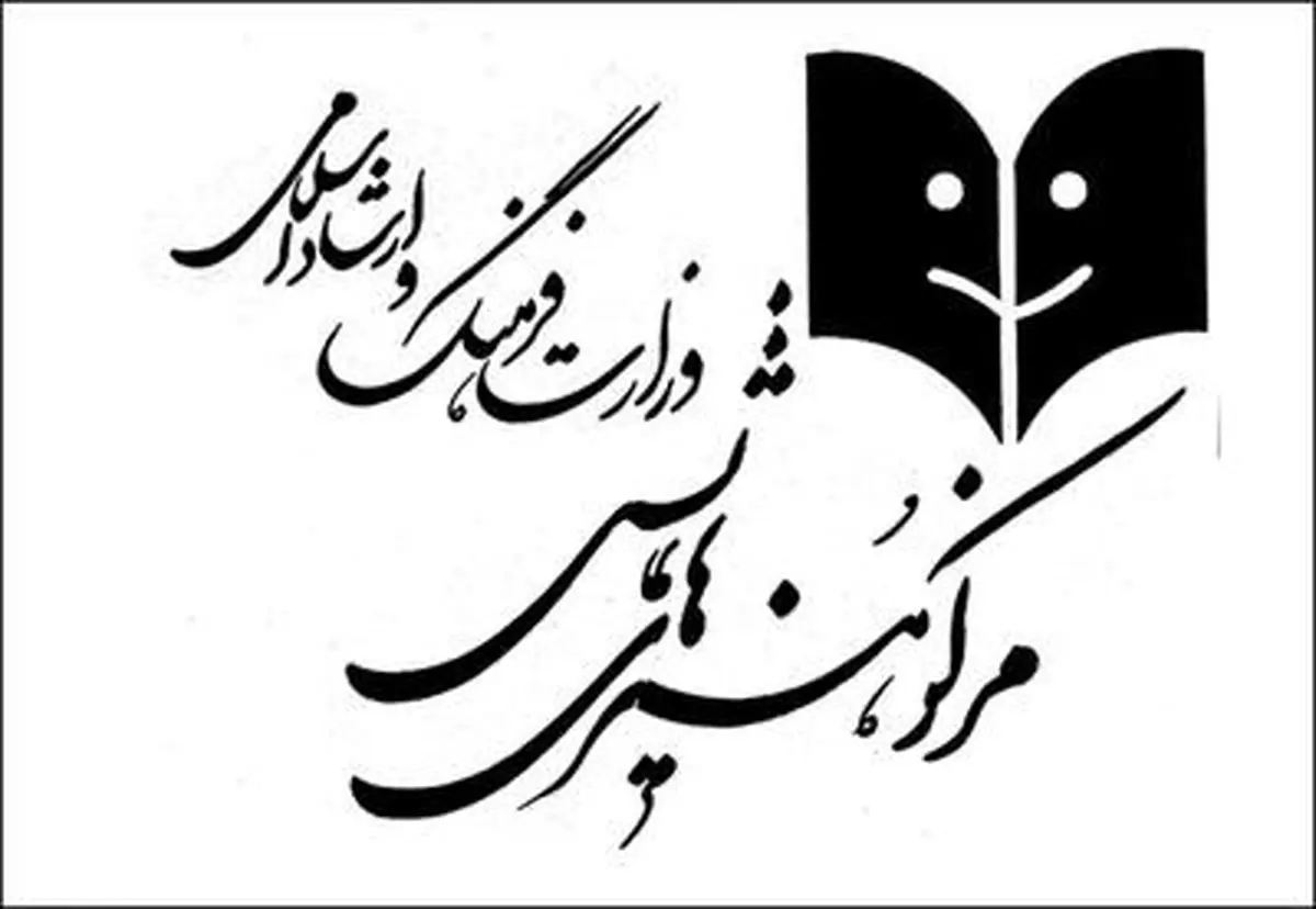 برنامه تعطیلی تالارهای نمایش در ایام شهادت