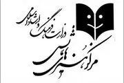 برنامه تعطیلی تالارهای نمایش در ایام شهادت