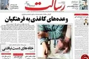 آقای ظریف! قرار است تنگه هرمز را ما ناامن کنیم نه آمریکا!/ پیشخوان سیاسی