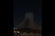 خاموشی برج آزادی
