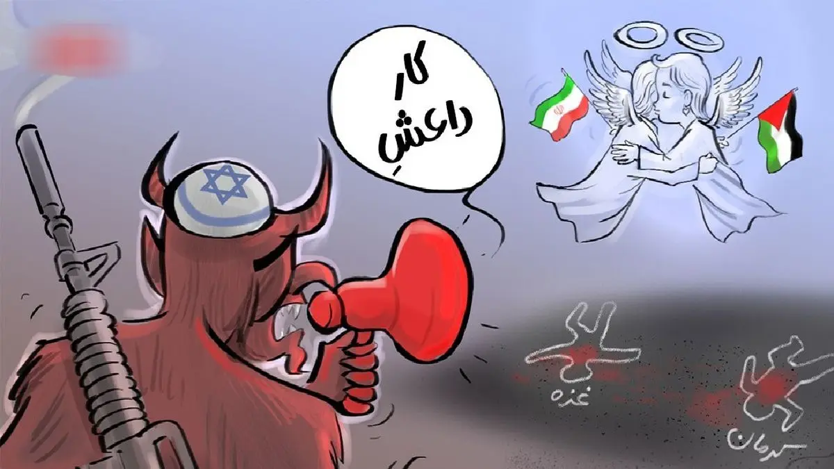 کودککشی در غزه و کرمان به سبک اسرائیل + کاریکاتور
