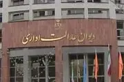 ابطال مصوبه شورای شهر تهران در خصوص نحوه اخذ هزینه تبلیغات محیطی