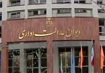ابطال مصوبه شورای شهر تهران در خصوص نحوه اخذ هزینه تبلیغات محیطی