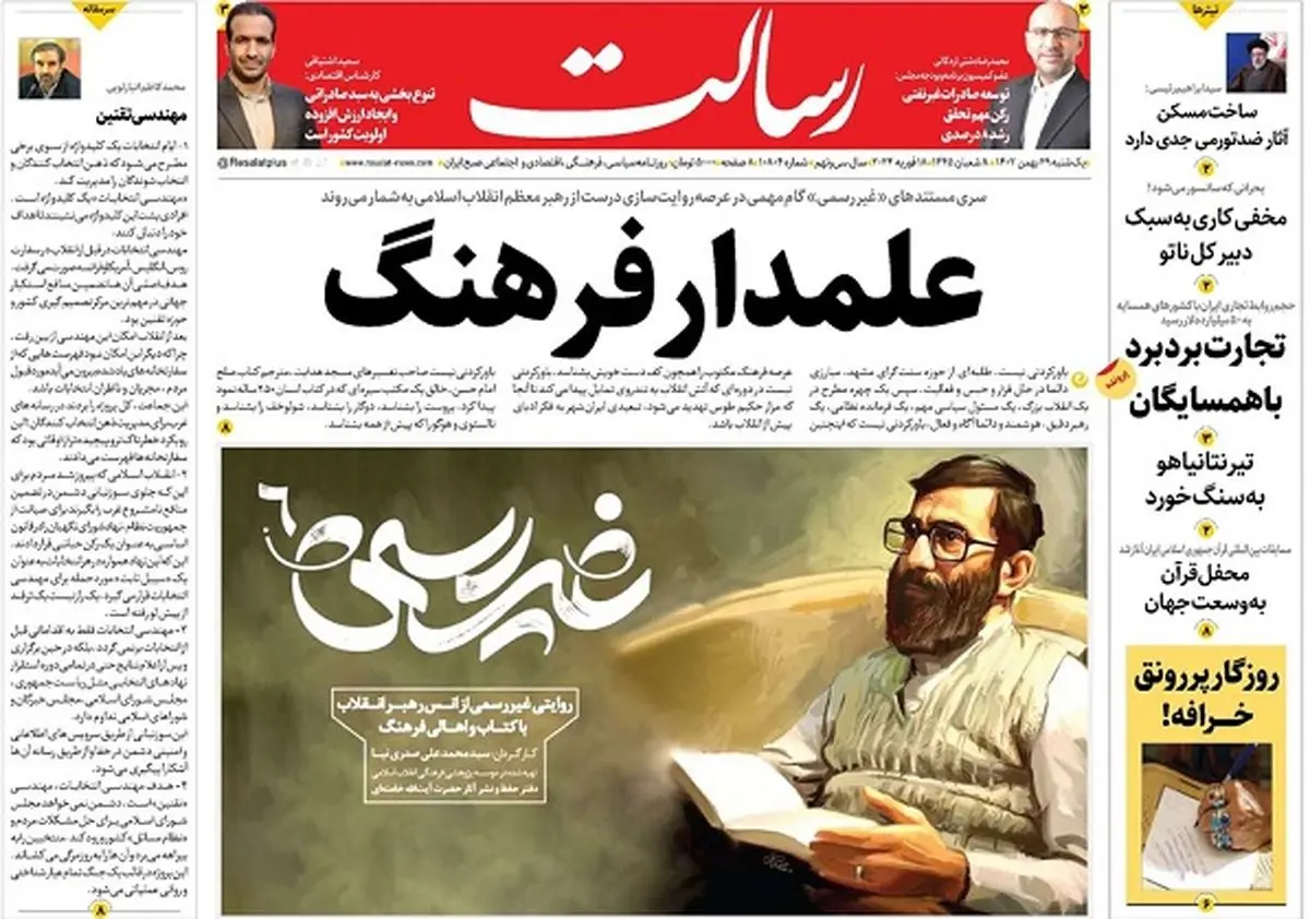 علمدار فرهنگ/12 روز تا انتخابات لیست‌ها بسته و رقابت‌ها جدی‌تر می‌شود/زمزمه نرخ بهره 40 درصدی/پیشخوان