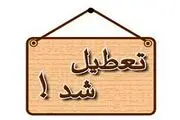 تعطیلی شنبه ۵ اسفند ۱۴۰۲؟