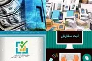 استارت واردات بدون ثبت سفارش زده شد؟