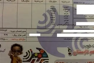 قبض تلفن ثابت را پرداخت می‌کنید اما بدهکارید؛ مشکل کجاست؟