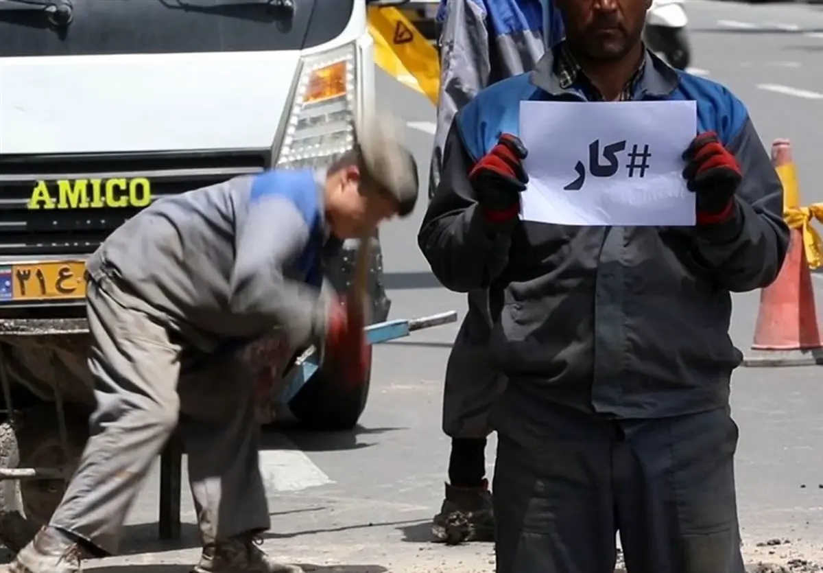 بیکاری و فقر مشکل بزرگ شهرهای بزرگ و مناطق روستایی ایران است