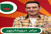 عکس متفاوت کمدین محبوب خندوانه/ عکس