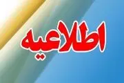  اطلاعیه شبانه و فوری سازمان تامین اجتماعی برای بازنشستگان و مستمری‌بگیران 