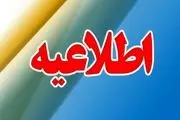 اطلاعیه فوری فرماندهی امنیت سایبری