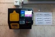 اختلال در سامانه فروش بلیت مترو