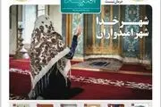 شماره ششم هفته نامه 