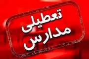 مدارس اصفهان فردا چهارشنبه ۲۲ آذر تعطیل شد/ آموزش غیرحضوری در ۹ شهرستان 