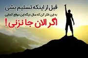 تاثیر جملات انگیزشی در زندگی افراد مختلف