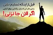 تاثیر جملات انگیزشی در زندگی افراد مختلف