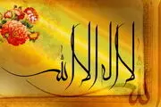 ذکر ویژه ماه رجب