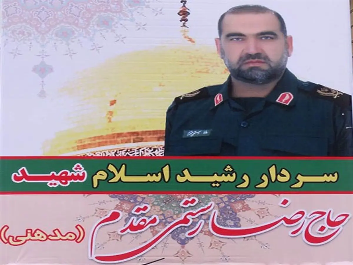 پرونده شهادت سردار لرستانی در سوریه امضا شد