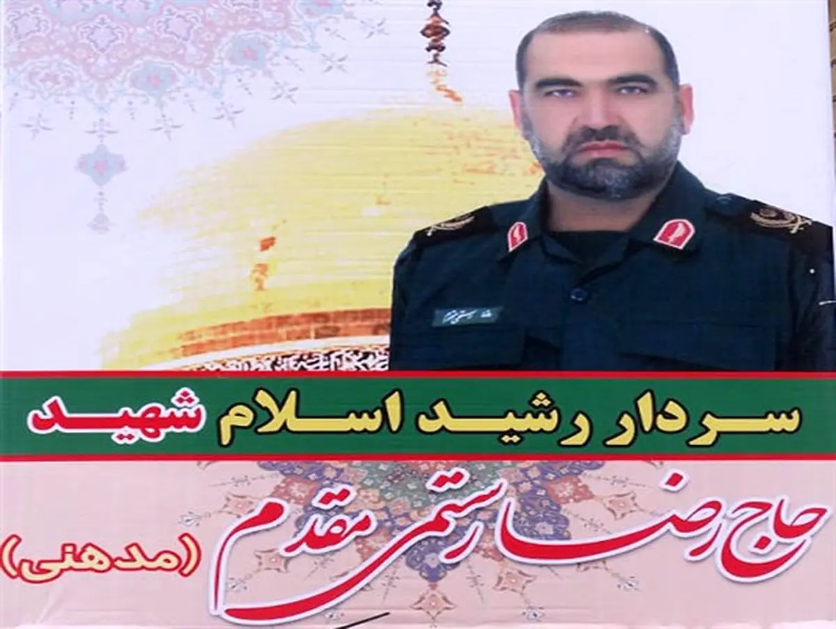 پرونده شهادت سردار لرستانی در سوریه امضا شد
