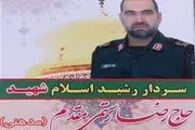 پرونده شهادت سردار لرستانی در سوریه امضا شد
