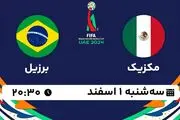 پخش زنده فوتبال ساحلی مکزیک - برزیل ۱ اسفند ۱۴۰۲