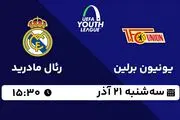 پخش زنده فوتبال یونیون برلین - رئال مادرید ۲۱ آذر ۱۴۰۲