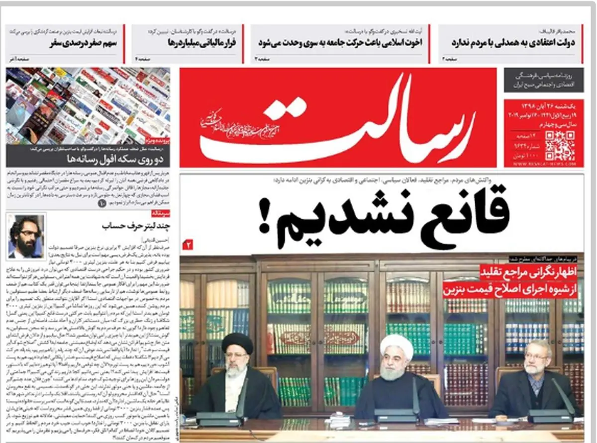 قانع نشدیم!/پیشخوان