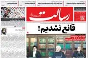 قانع نشدیم!/پیشخوان