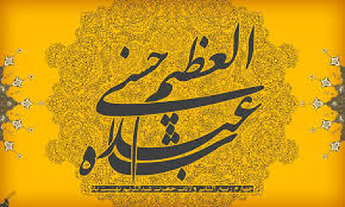 چرا مقام "سیدالکریم" انقدر بزرگ است؟