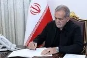 پزشکیان لایحه ۲ ژوئیه ۱۹۹۹ ژنو را به مجلس ارسال کرد
