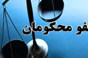 رهایی ۴ زن از قصاص در زندان شهر ری
