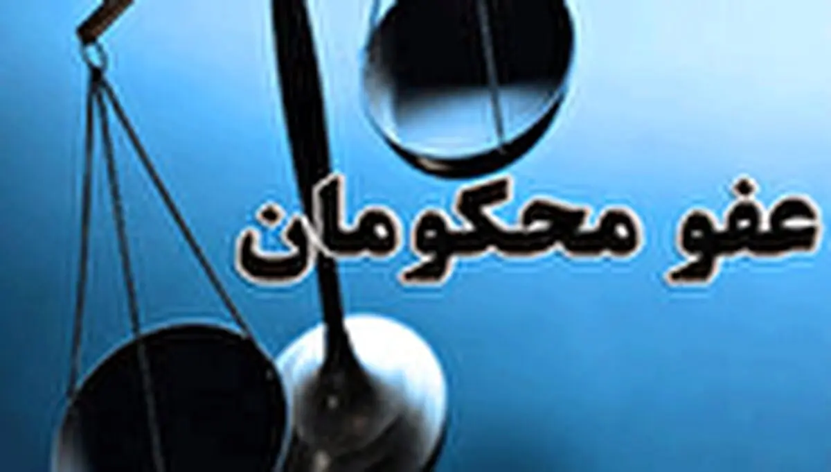 رهایی ۴ زن از قصاص در زندان شهر ری
