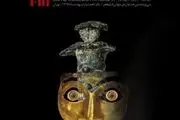 هفت فیلم ترسناک را در جشنواره جهانی فجر