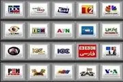 رسوایی جدید شبکه‌های ضد انقلاب/تصاویر