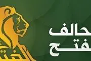 امکان مبارزه نظامی الفتح با آمریکا در صورت عدم خروج از عراق