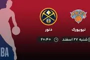 بسکتبال NBA: پخش زنده نیویورک - دنور امروز 27 اسفند 1401