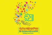 دختران شین آبادی مهمانان ویژه جشنواره فیلم کودک