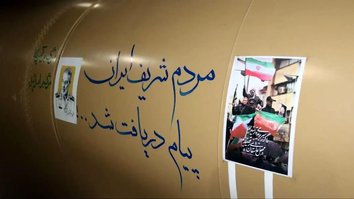 مهم ترین دستاوردهای ایران در 24 ساعت گذشته جنگ تحمیلی