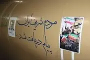 مهم ترین دستاوردهای ایران در 24 ساعت گذشته جنگ تحمیلی