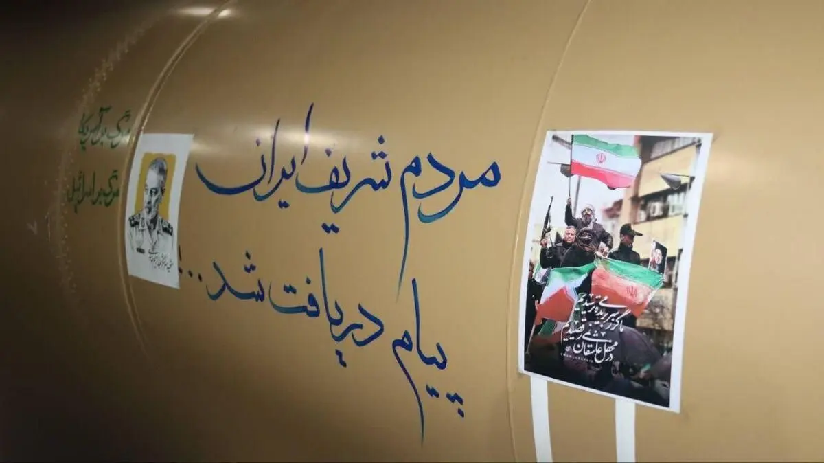 مهم ترین دستاوردهای ایران در 24 ساعت گذشته جنگ تحمیلی