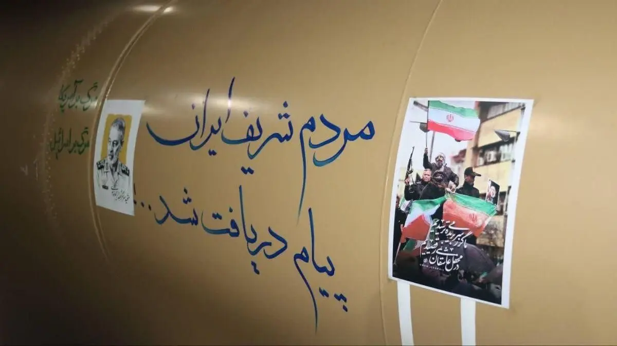 مهم ترین دستاوردهای ایران در 24 ساعت گذشته جنگ تحمیلی