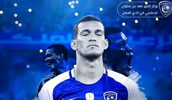 خرید 21 میلیاردی الهلال پیش از بازی با پرسپولیس