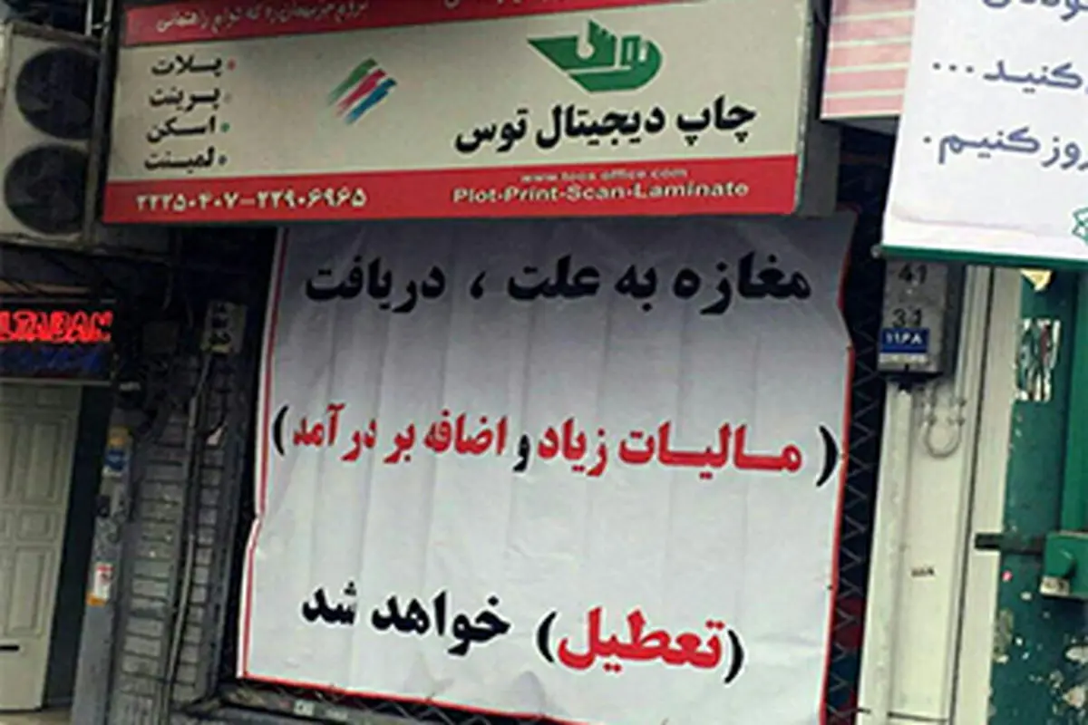 آقای روحانی، به مردم رحم کنید!