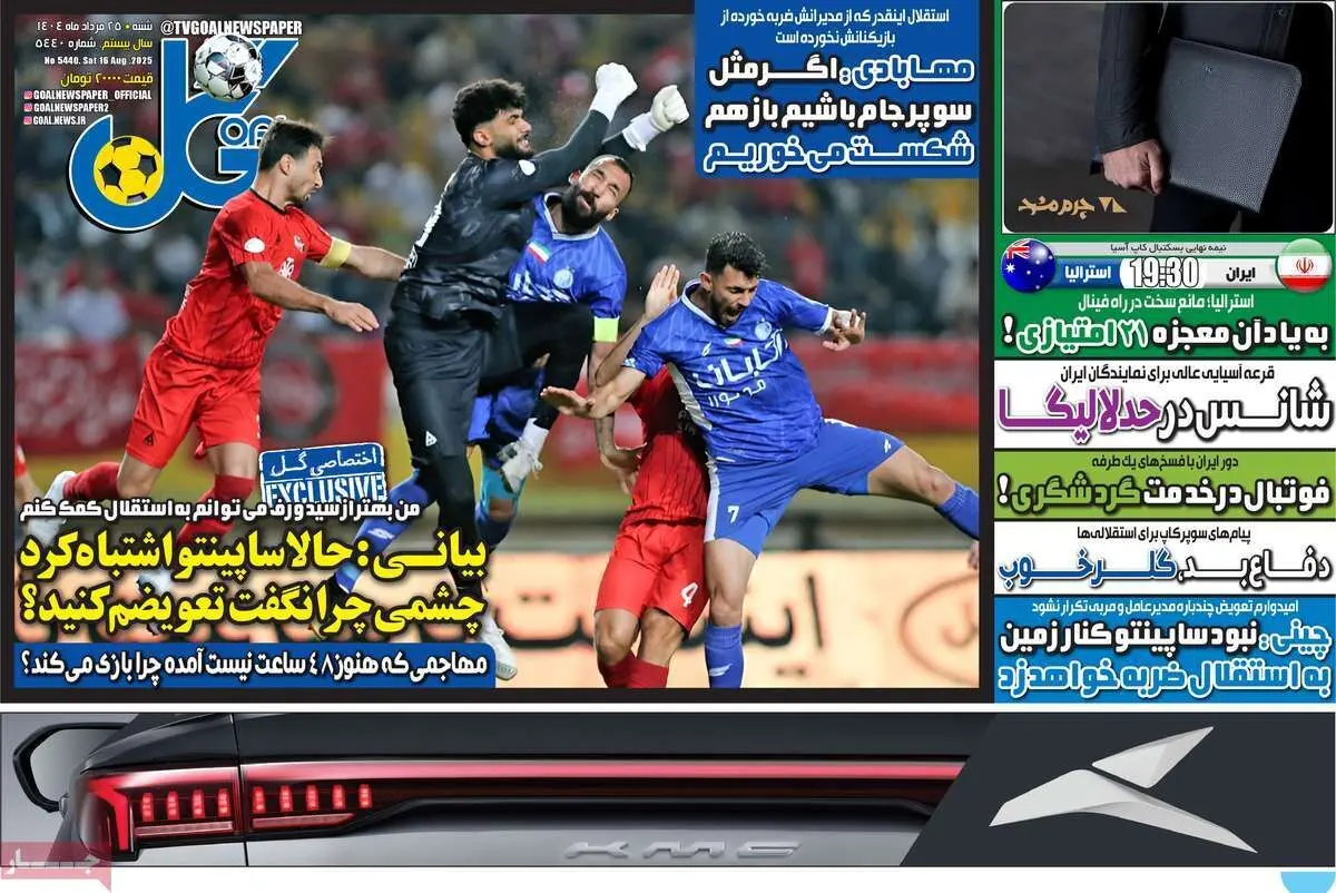 حرفای مجازی حرف هواداران نیست/ مورد عجیب دفاع استقلال/پیشخوان