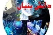 
رونمایی از 2 طرح دانش بنیان با حضور استاندار

