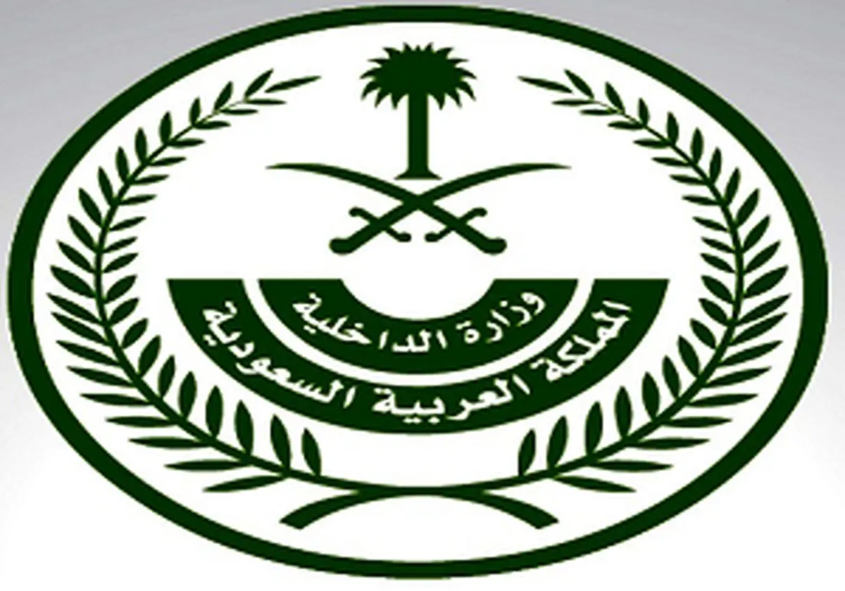 بازداشت گروهکی تروریستی در عربستان سعودی