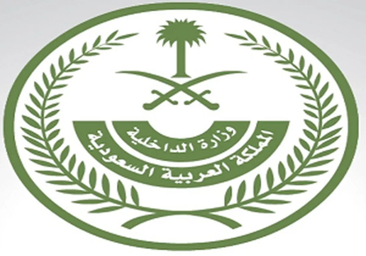 بازداشت گروهکی تروریستی در عربستان سعودی