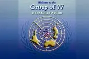  گروه ۷۷ اقدامات رژیم صهیونیستی در جولان را محکوم کرد 