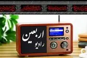 با رادیو اربعین ، هر خانه یک حسینیه
