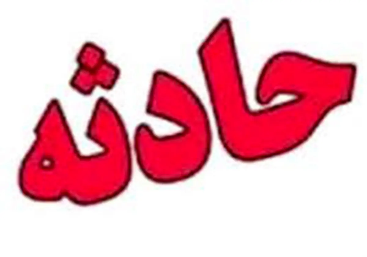 خودسوزی زن 21 ساله دزفولی